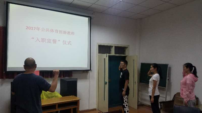 图为宣誓现场